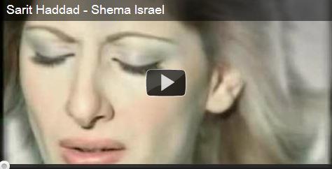 Shema Israel Download