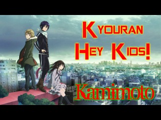 Kyouran Hey Kids! Download