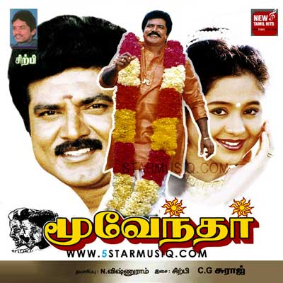 Cheran Enna Cholan Enna Download